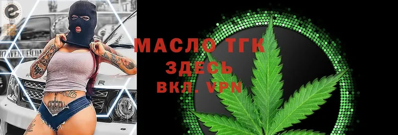 ТГК вейп  Кушва 